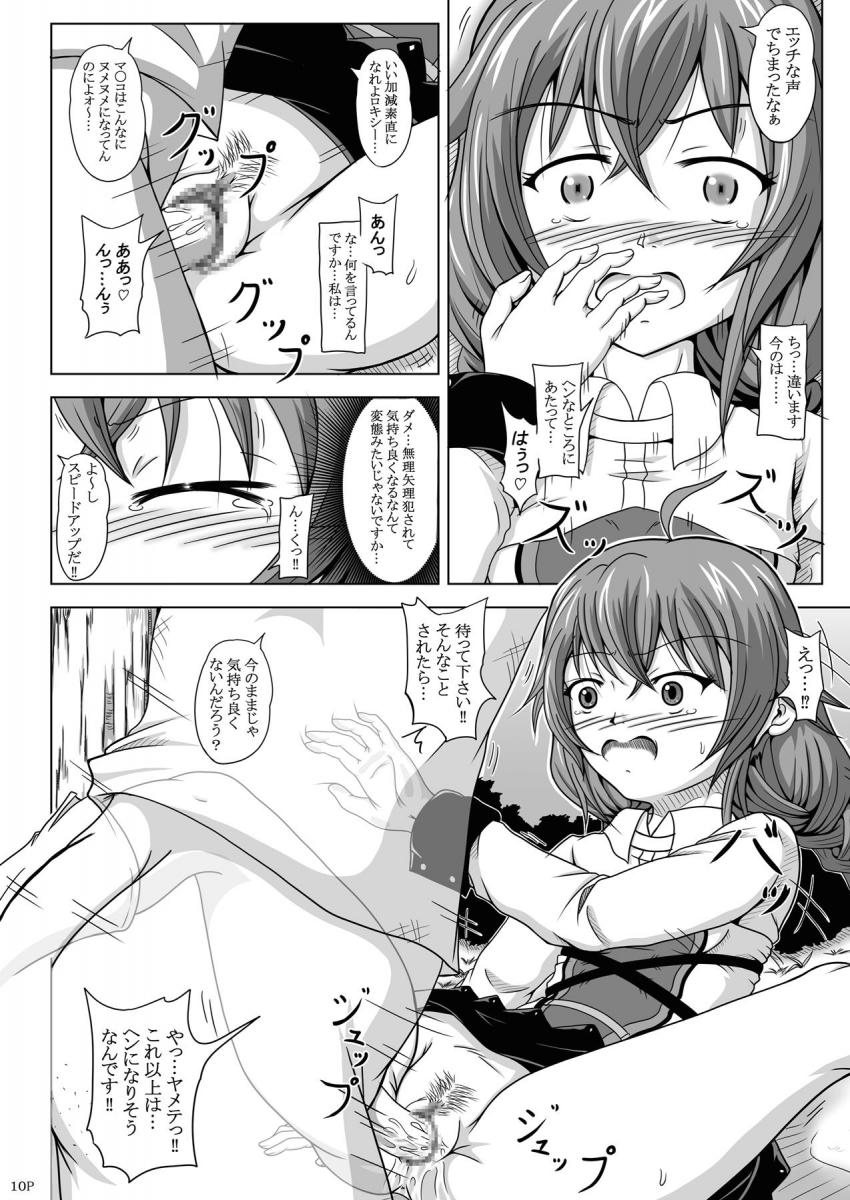 ルディの家庭教師になったロキシーは夫婦の営みを思い出しお外でオナニー中、その現場を村のおじさんに覗かれてしまった。オナニーしていたことを秘密にする代わりに見返りとしておじさんとセックスすることに。 <> 009
