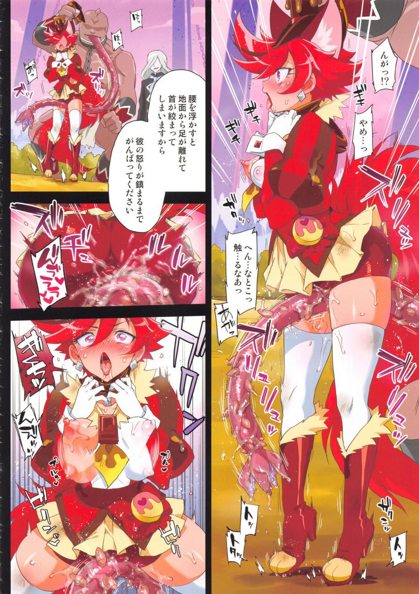 強力なモンスターの前に為す術なく敗北してしまったキュアショコラ。ベロ触手で拘束された彼女は首絞めおまんこズリコキ責めでトロ顔アクメキメてしまう！それでも折れない強気な彼女だったが、腕より太い凶悪デカマラチンポでおまんこ犯されちゃう！ <> 015