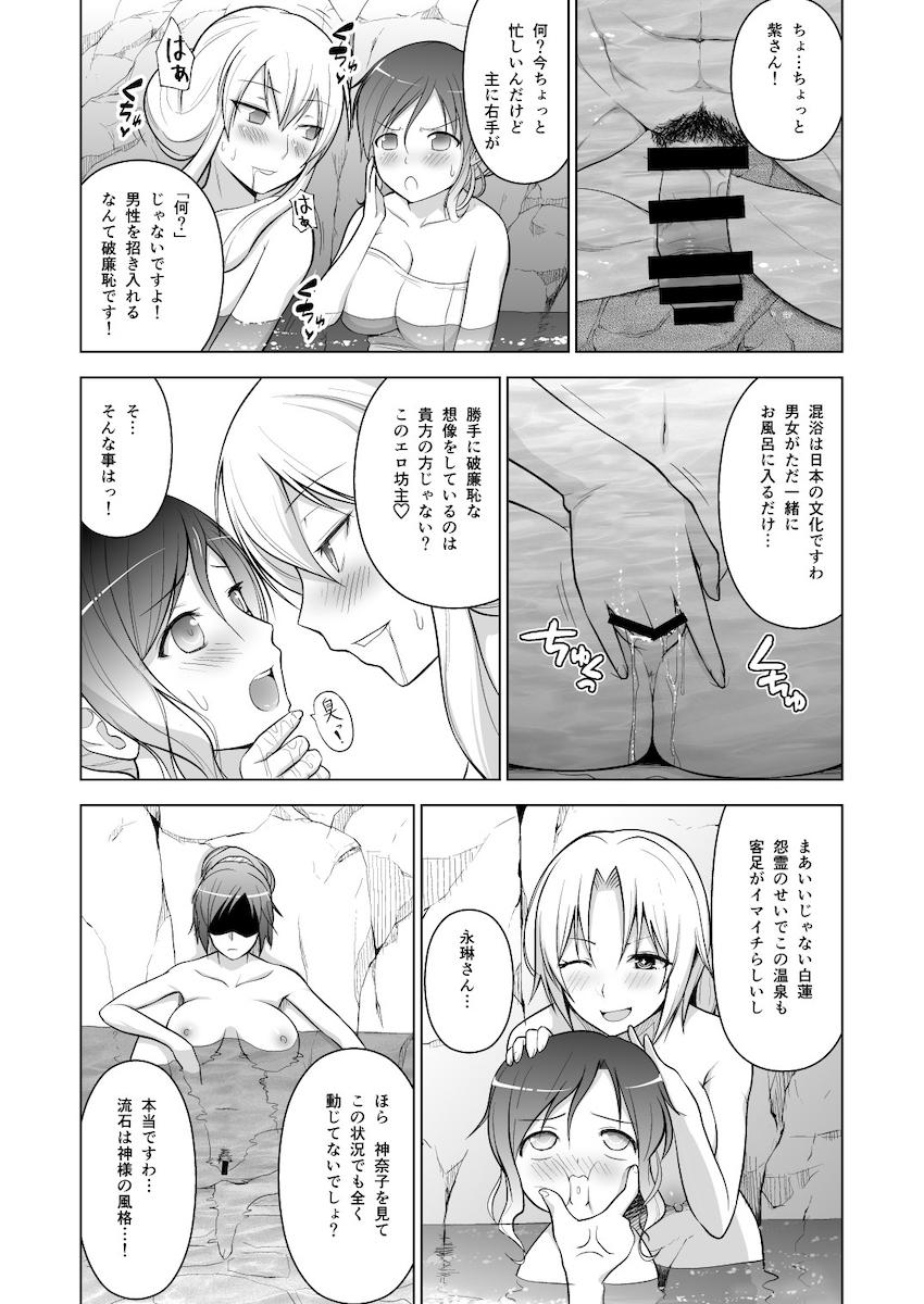 東方五大老とけーね先生が登場する描き下ろしアリの5本立て総集本☆五大老と温泉ハーレムセックス・けーね先生が処女マンコで性教育・デカチンポショタとひじりんがおねショタセックス・ひじりん銭湯孕ませ・やっぱりBBAは最高だぜ！ <> 005