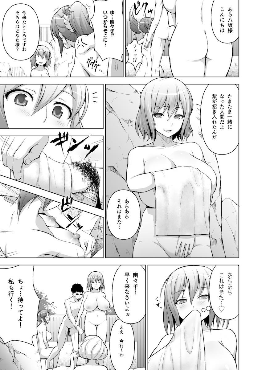 東方五大老とけーね先生が登場する描き下ろしアリの5本立て総集本☆五大老と温泉ハーレムセックス・けーね先生が処女マンコで性教育・デカチンポショタとひじりんがおねショタセックス・ひじりん銭湯孕ませ・やっぱりBBAは最高だぜ！ <> 010