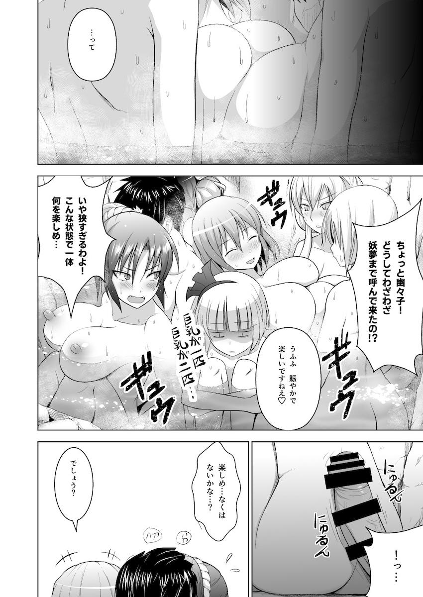 東方五大老とけーね先生が登場する描き下ろしアリの5本立て総集本☆五大老と温泉ハーレムセックス・けーね先生が処女マンコで性教育・デカチンポショタとひじりんがおねショタセックス・ひじりん銭湯孕ませ・やっぱりBBAは最高だぜ！ <> 011