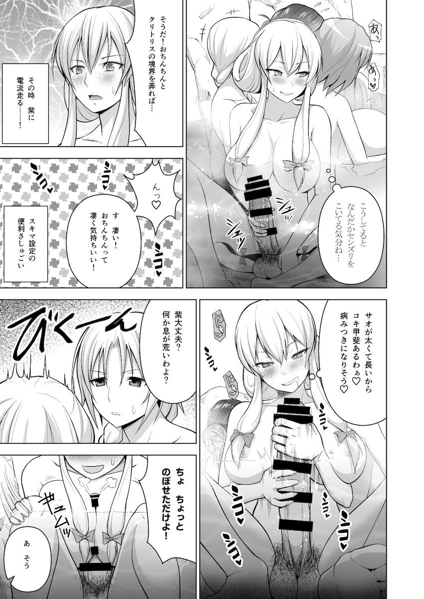 東方五大老とけーね先生が登場する描き下ろしアリの5本立て総集本☆五大老と温泉ハーレムセックス・けーね先生が処女マンコで性教育・デカチンポショタとひじりんがおねショタセックス・ひじりん銭湯孕ませ・やっぱりBBAは最高だぜ！ <> 014