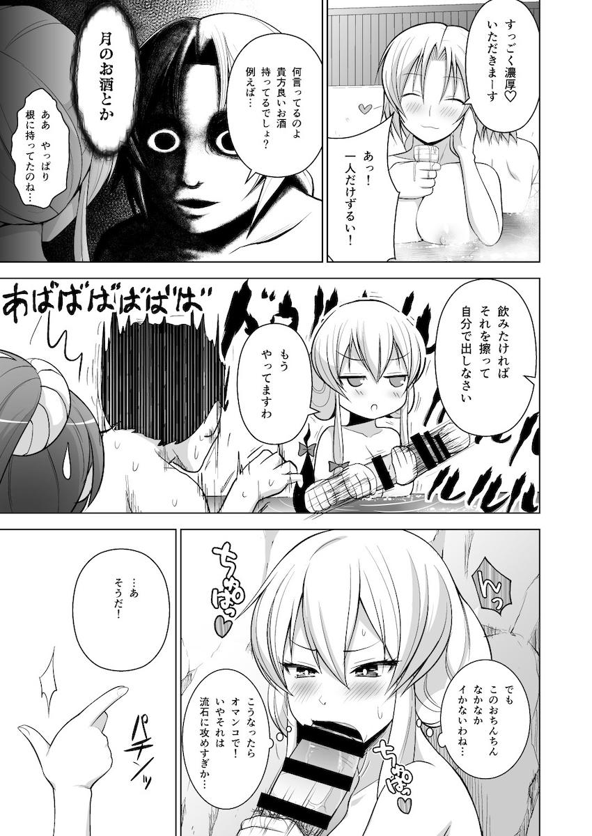東方五大老とけーね先生が登場する描き下ろしアリの5本立て総集本☆五大老と温泉ハーレムセックス・けーね先生が処女マンコで性教育・デカチンポショタとひじりんがおねショタセックス・ひじりん銭湯孕ませ・やっぱりBBAは最高だぜ！ <> 018