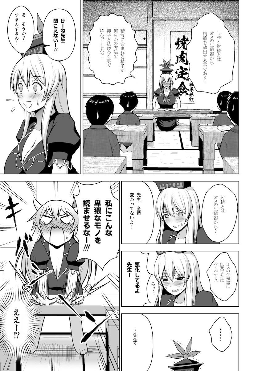 東方五大老とけーね先生が登場する描き下ろしアリの5本立て総集本☆五大老と温泉ハーレムセックス・けーね先生が処女マンコで性教育・デカチンポショタとひじりんがおねショタセックス・ひじりん銭湯孕ませ・やっぱりBBAは最高だぜ！ <> 028