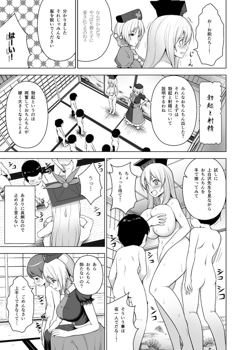 東方五大老とけーね先生が登場する描き下ろしアリの5本立て総集本☆五大老と温泉ハーレムセックス・けーね先生が処女マンコで性教育・デカチンポショタとひじりんがおねショタセックス・ひじりん銭湯孕ませ・やっぱりBBAは最高だぜ！ <> 030