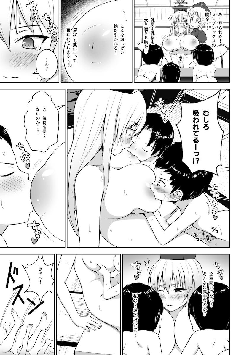 東方五大老とけーね先生が登場する描き下ろしアリの5本立て総集本☆五大老と温泉ハーレムセックス・けーね先生が処女マンコで性教育・デカチンポショタとひじりんがおねショタセックス・ひじりん銭湯孕ませ・やっぱりBBAは最高だぜ！ <> 036