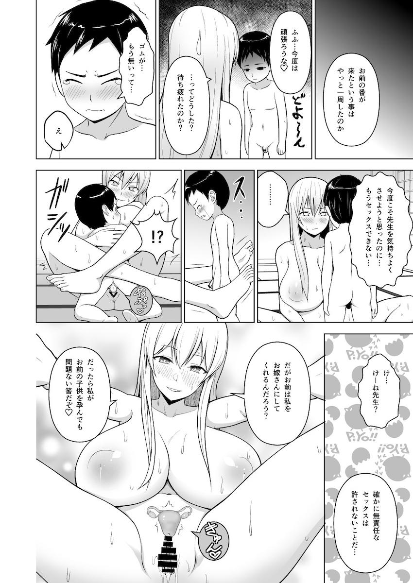 東方五大老とけーね先生が登場する描き下ろしアリの5本立て総集本☆五大老と温泉ハーレムセックス・けーね先生が処女マンコで性教育・デカチンポショタとひじりんがおねショタセックス・ひじりん銭湯孕ませ・やっぱりBBAは最高だぜ！ <> 047