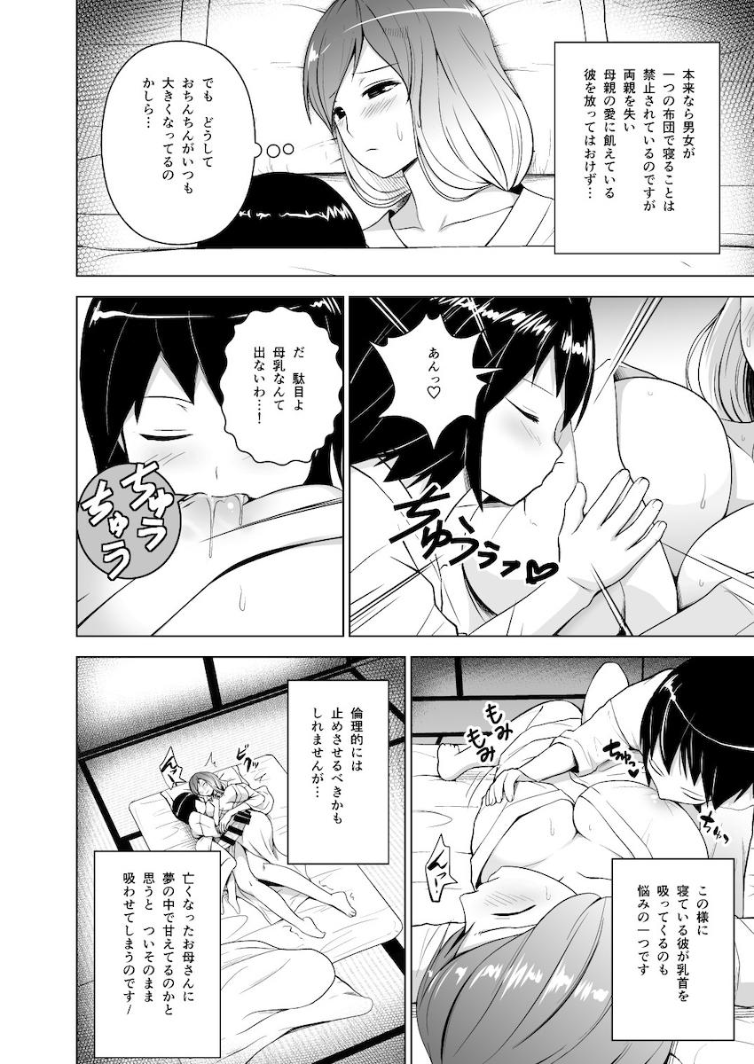 東方五大老とけーね先生が登場する描き下ろしアリの5本立て総集本☆五大老と温泉ハーレムセックス・けーね先生が処女マンコで性教育・デカチンポショタとひじりんがおねショタセックス・ひじりん銭湯孕ませ・やっぱりBBAは最高だぜ！ <> 053