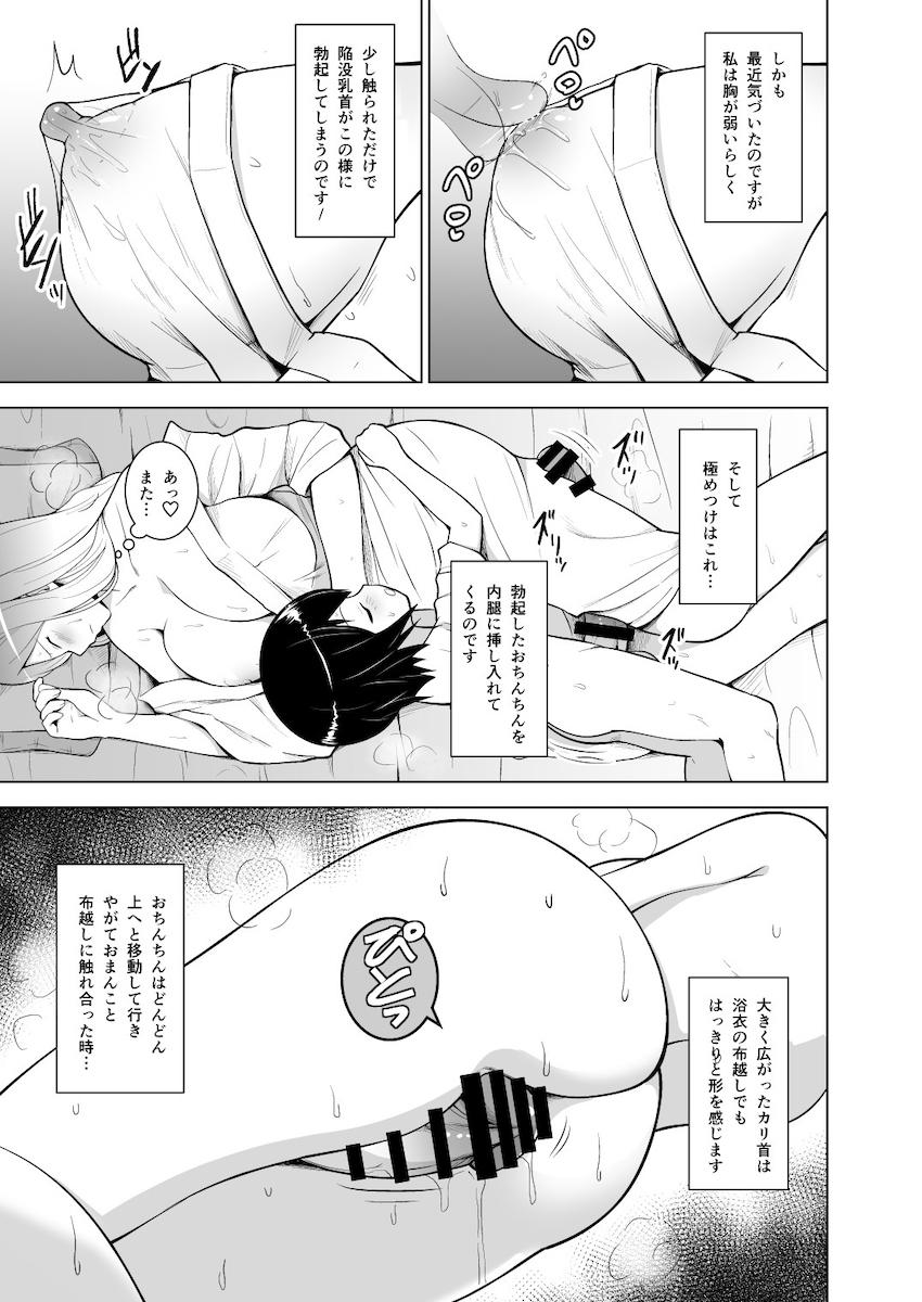 東方五大老とけーね先生が登場する描き下ろしアリの5本立て総集本☆五大老と温泉ハーレムセックス・けーね先生が処女マンコで性教育・デカチンポショタとひじりんがおねショタセックス・ひじりん銭湯孕ませ・やっぱりBBAは最高だぜ！ <> 054