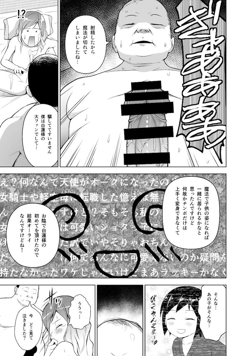 東方五大老とけーね先生が登場する描き下ろしアリの5本立て総集本☆五大老と温泉ハーレムセックス・けーね先生が処女マンコで性教育・デカチンポショタとひじりんがおねショタセックス・ひじりん銭湯孕ませ・やっぱりBBAは最高だぜ！ <> 066