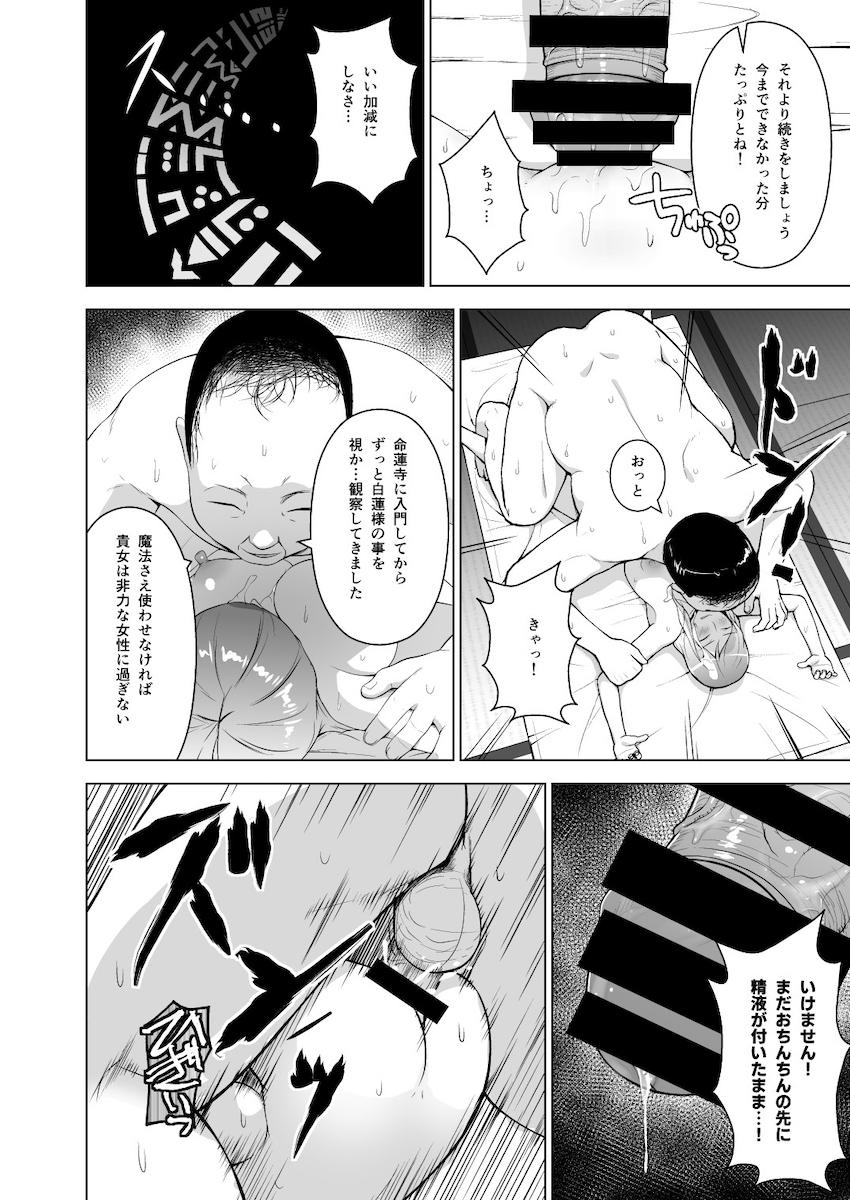 東方五大老とけーね先生が登場する描き下ろしアリの5本立て総集本☆五大老と温泉ハーレムセックス・けーね先生が処女マンコで性教育・デカチンポショタとひじりんがおねショタセックス・ひじりん銭湯孕ませ・やっぱりBBAは最高だぜ！ <> 067