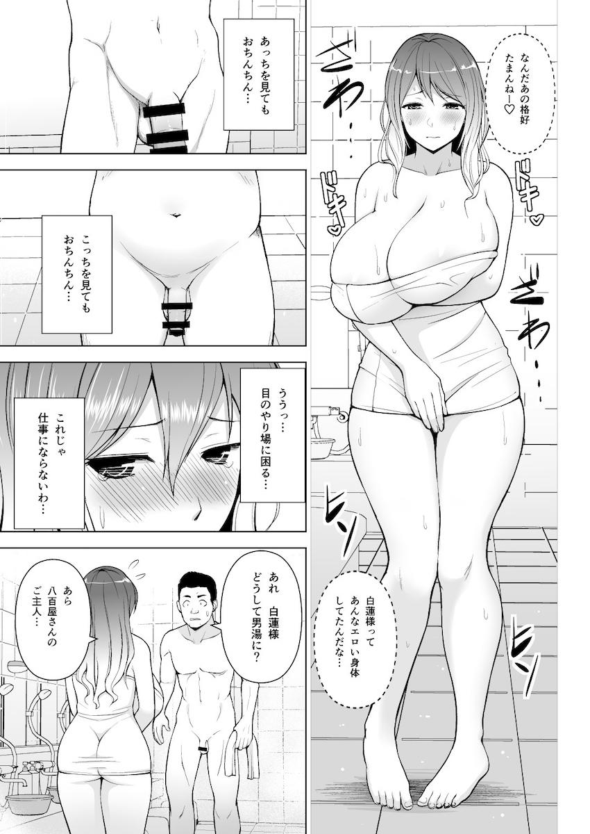 東方五大老とけーね先生が登場する描き下ろしアリの5本立て総集本☆五大老と温泉ハーレムセックス・けーね先生が処女マンコで性教育・デカチンポショタとひじりんがおねショタセックス・ひじりん銭湯孕ませ・やっぱりBBAは最高だぜ！ <> 078