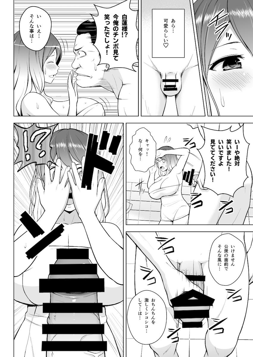 東方五大老とけーね先生が登場する描き下ろしアリの5本立て総集本☆五大老と温泉ハーレムセックス・けーね先生が処女マンコで性教育・デカチンポショタとひじりんがおねショタセックス・ひじりん銭湯孕ませ・やっぱりBBAは最高だぜ！ <> 079