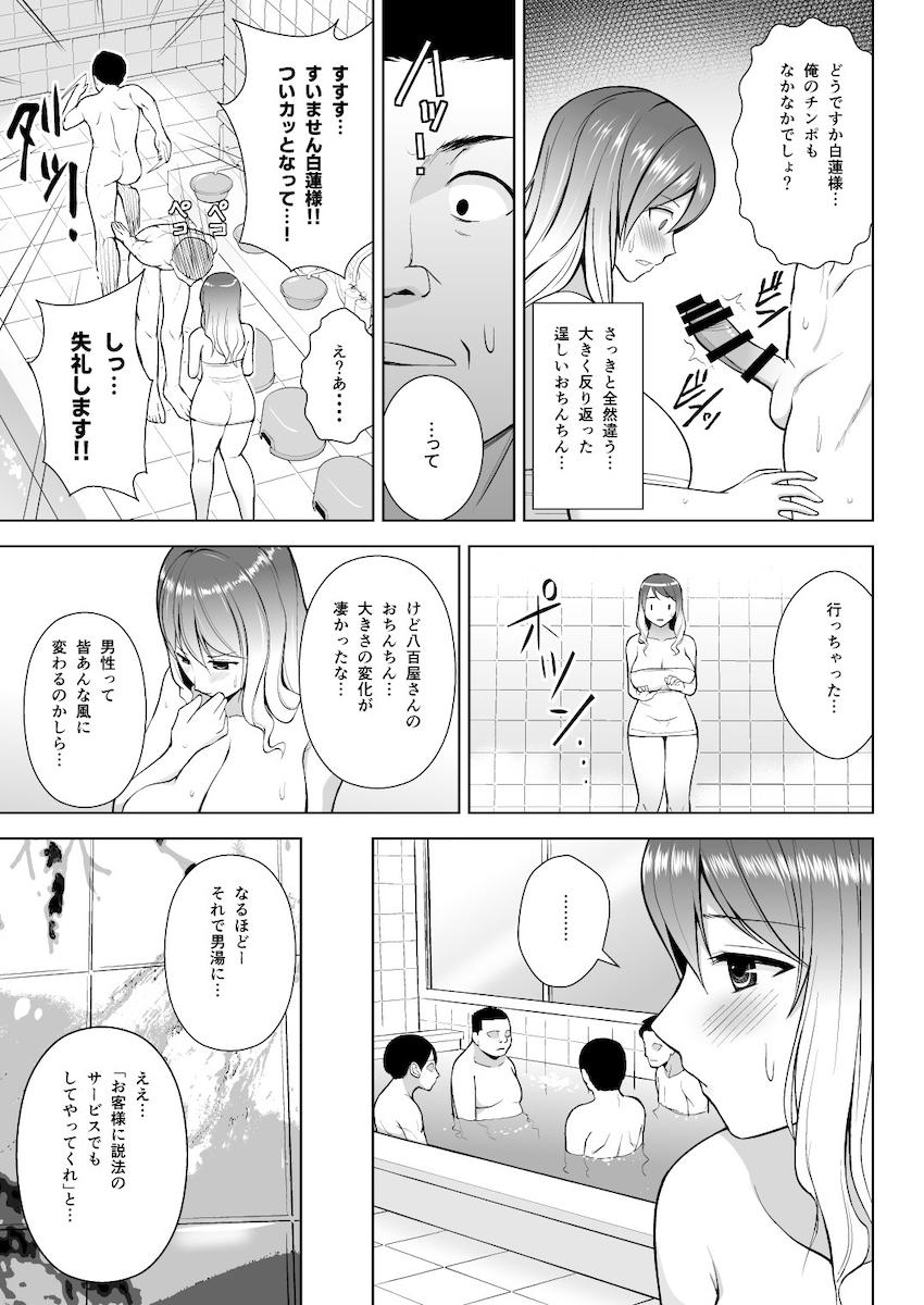 東方五大老とけーね先生が登場する描き下ろしアリの5本立て総集本☆五大老と温泉ハーレムセックス・けーね先生が処女マンコで性教育・デカチンポショタとひじりんがおねショタセックス・ひじりん銭湯孕ませ・やっぱりBBAは最高だぜ！ <> 080
