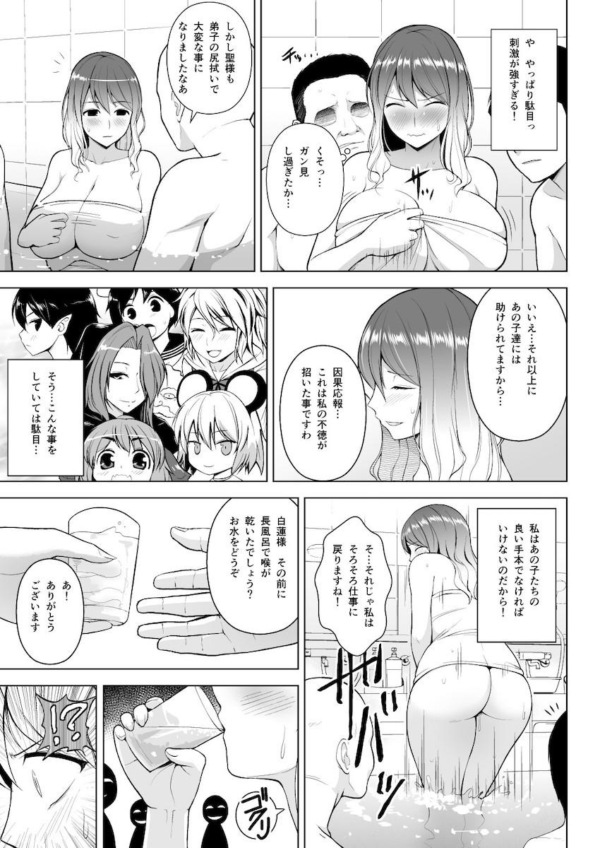 東方五大老とけーね先生が登場する描き下ろしアリの5本立て総集本☆五大老と温泉ハーレムセックス・けーね先生が処女マンコで性教育・デカチンポショタとひじりんがおねショタセックス・ひじりん銭湯孕ませ・やっぱりBBAは最高だぜ！ <> 082