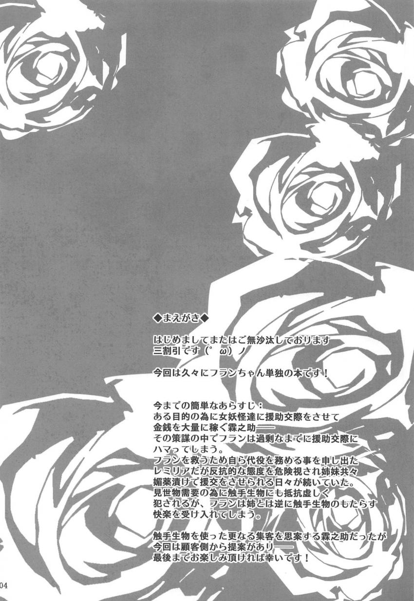 フランちゃんにどのチンポが一番グッドか判定してもらう大会！ <> 003