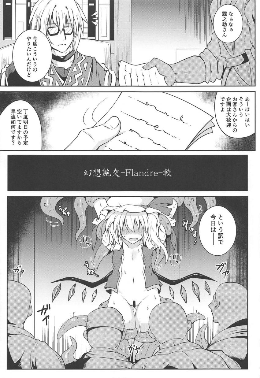 フランちゃんにどのチンポが一番グッドか判定してもらう大会！ <> 004