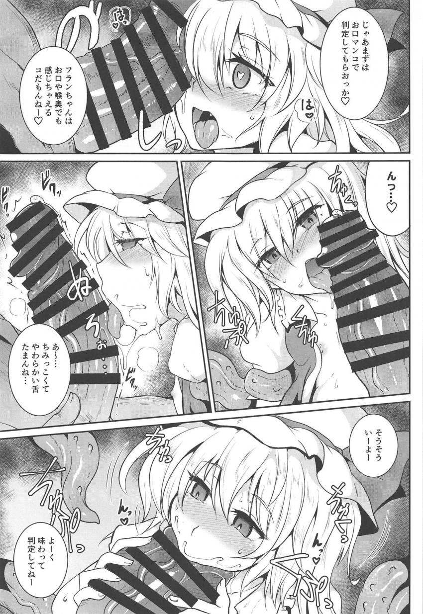 フランちゃんにどのチンポが一番グッドか判定してもらう大会！ <> 006