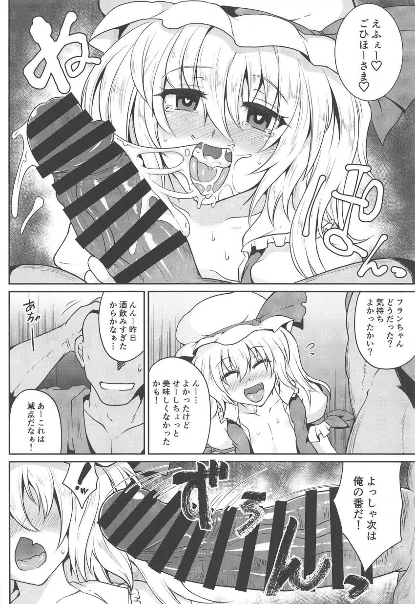 フランちゃんにどのチンポが一番グッドか判定してもらう大会！ <> 009