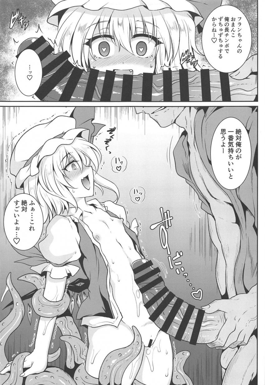 フランちゃんにどのチンポが一番グッドか判定してもらう大会！ <> 010