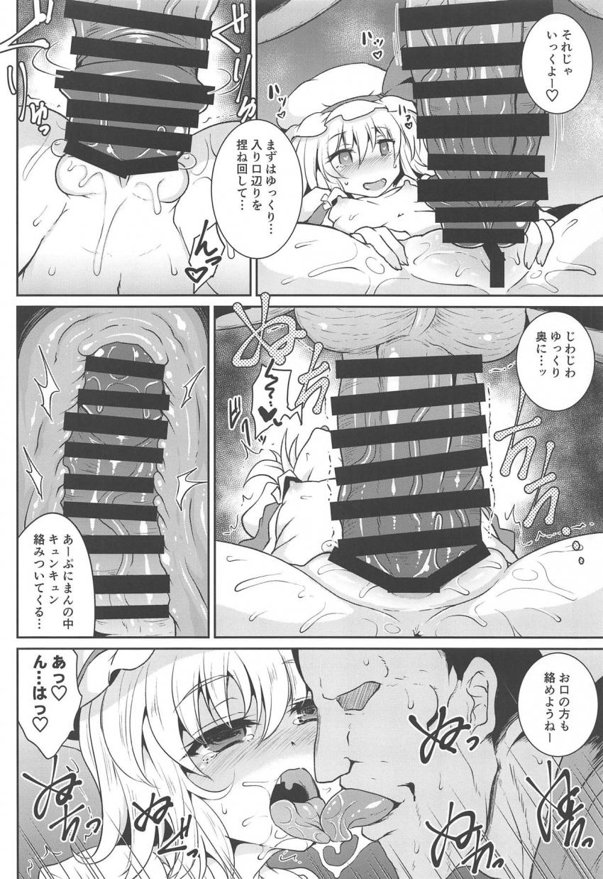 フランちゃんにどのチンポが一番グッドか判定してもらう大会！ <> 011
