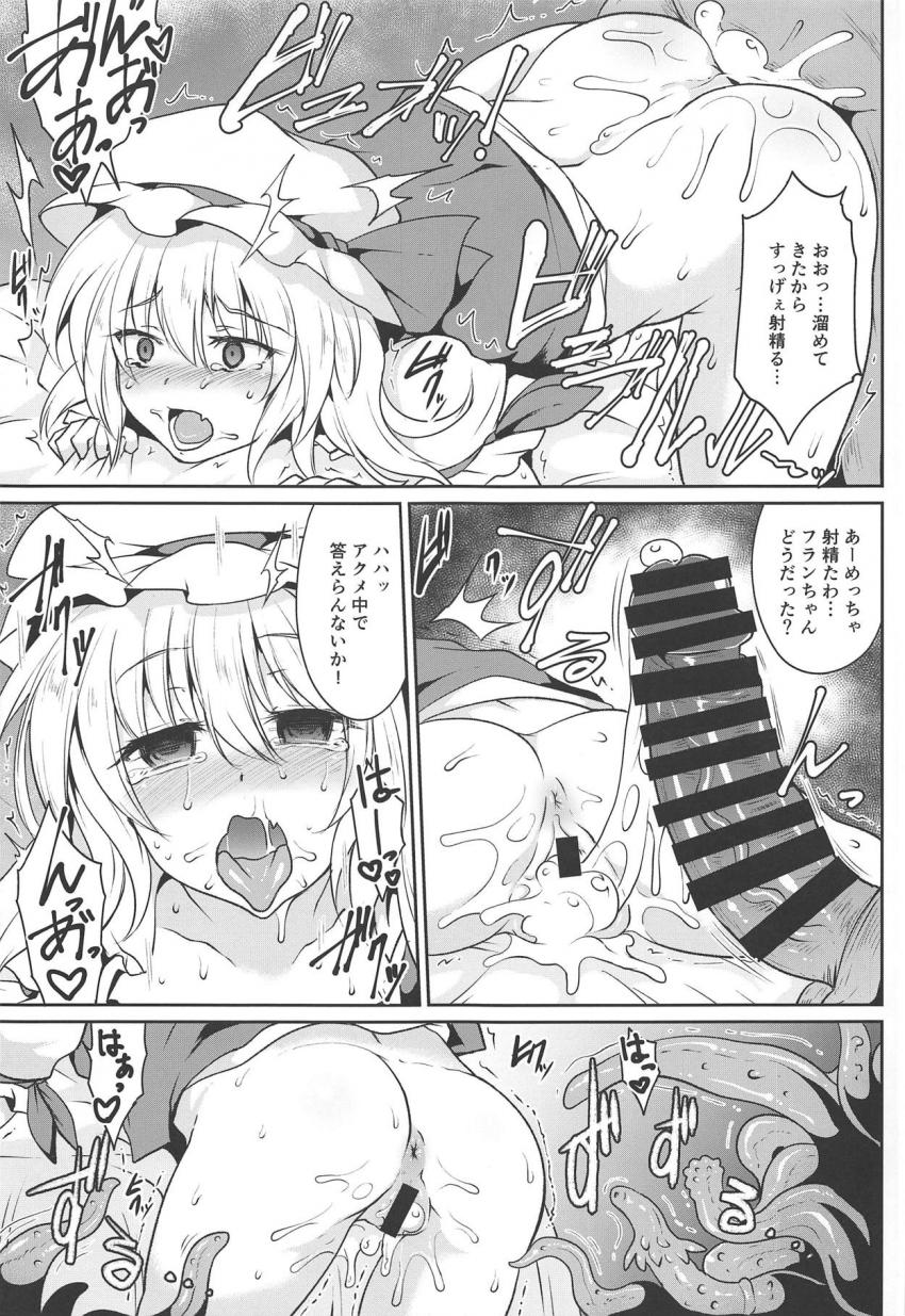 フランちゃんにどのチンポが一番グッドか判定してもらう大会！ <> 014