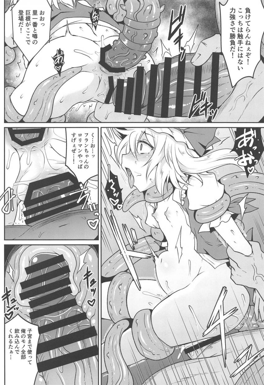 フランちゃんにどのチンポが一番グッドか判定してもらう大会！ <> 019