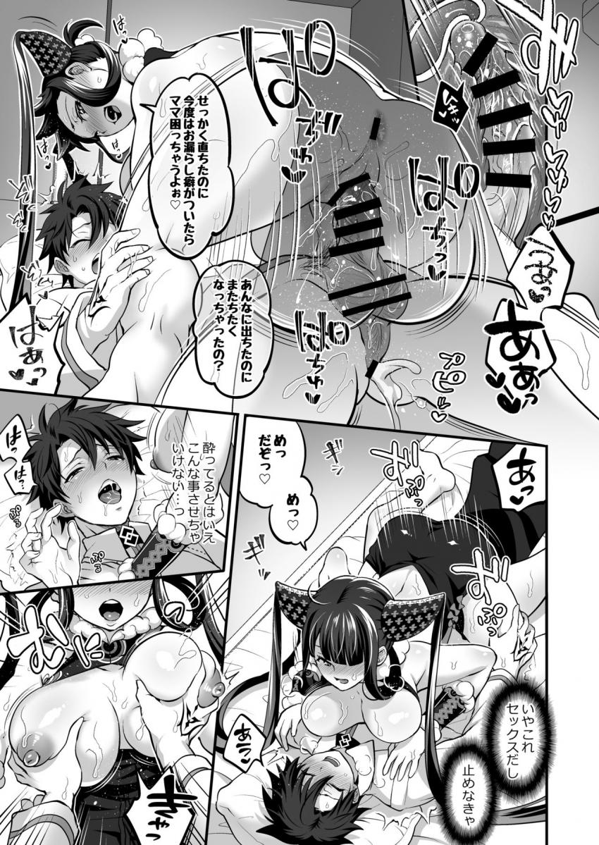 楊貴妃と逆アナルふたなり赤ちゃんプレイ☆酔った楊貴妃に授乳手コキで甘やかされるマスター。ママのミルクいっぱい飲んでもっと元気元気ちようねぇ！ <> 014