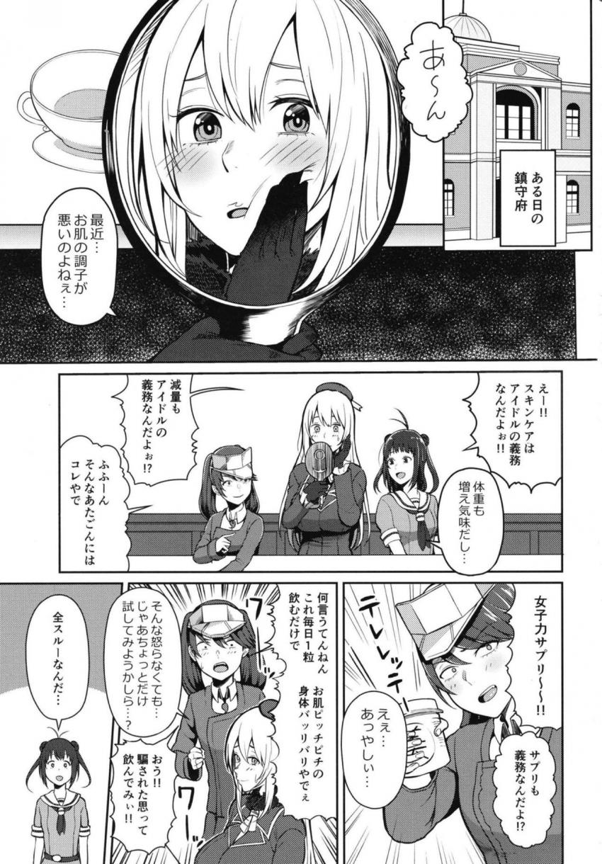 龍驤にもらったサプリを飲んだ愛宕は母乳が止まらなくなってしまった!おっぱいが張って苦しい愛宕の母乳を搾乳しながらおねショタ中出しセックス！ <> 002