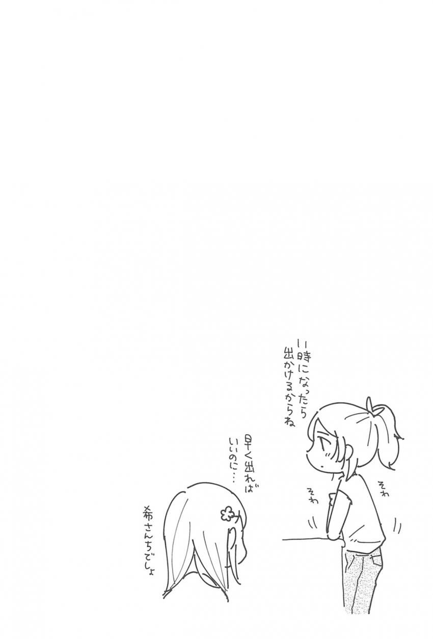 希の自宅を訪れた大学生のえりち。お風呂上がりの希の姿にムラムラしたえりちが希とふたなり百合エッチ <> 003