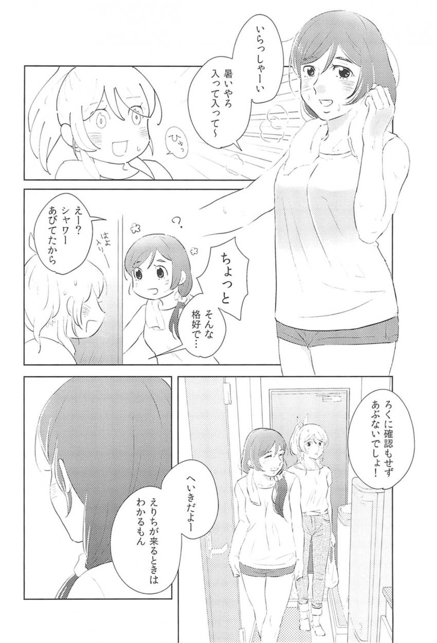 希の自宅を訪れた大学生のえりち。お風呂上がりの希の姿にムラムラしたえりちが希とふたなり百合エッチ <> 005