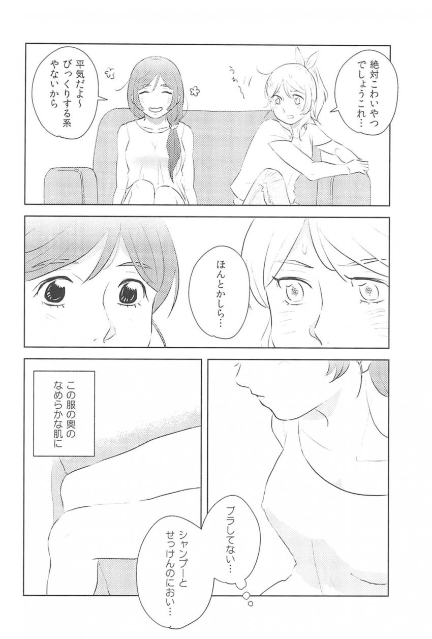 希の自宅を訪れた大学生のえりち。お風呂上がりの希の姿にムラムラしたえりちが希とふたなり百合エッチ <> 007