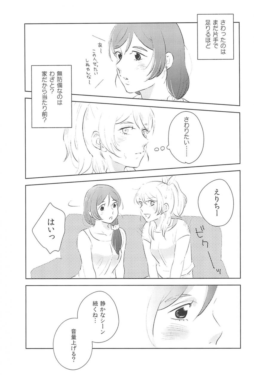 希の自宅を訪れた大学生のえりち。お風呂上がりの希の姿にムラムラしたえりちが希とふたなり百合エッチ <> 008