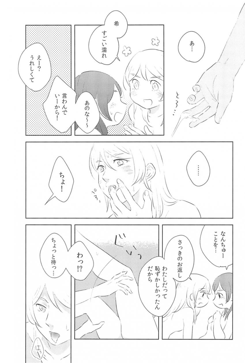 希の自宅を訪れた大学生のえりち。お風呂上がりの希の姿にムラムラしたえりちが希とふたなり百合エッチ <> 016
