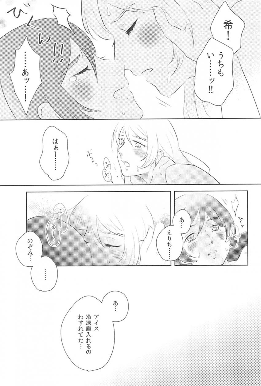 希の自宅を訪れた大学生のえりち。お風呂上がりの希の姿にムラムラしたえりちが希とふたなり百合エッチ <> 022