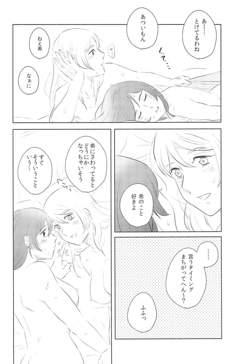 希の自宅を訪れた大学生のえりち。お風呂上がりの希の姿にムラムラしたえりちが希とふたなり百合エッチ <> 023