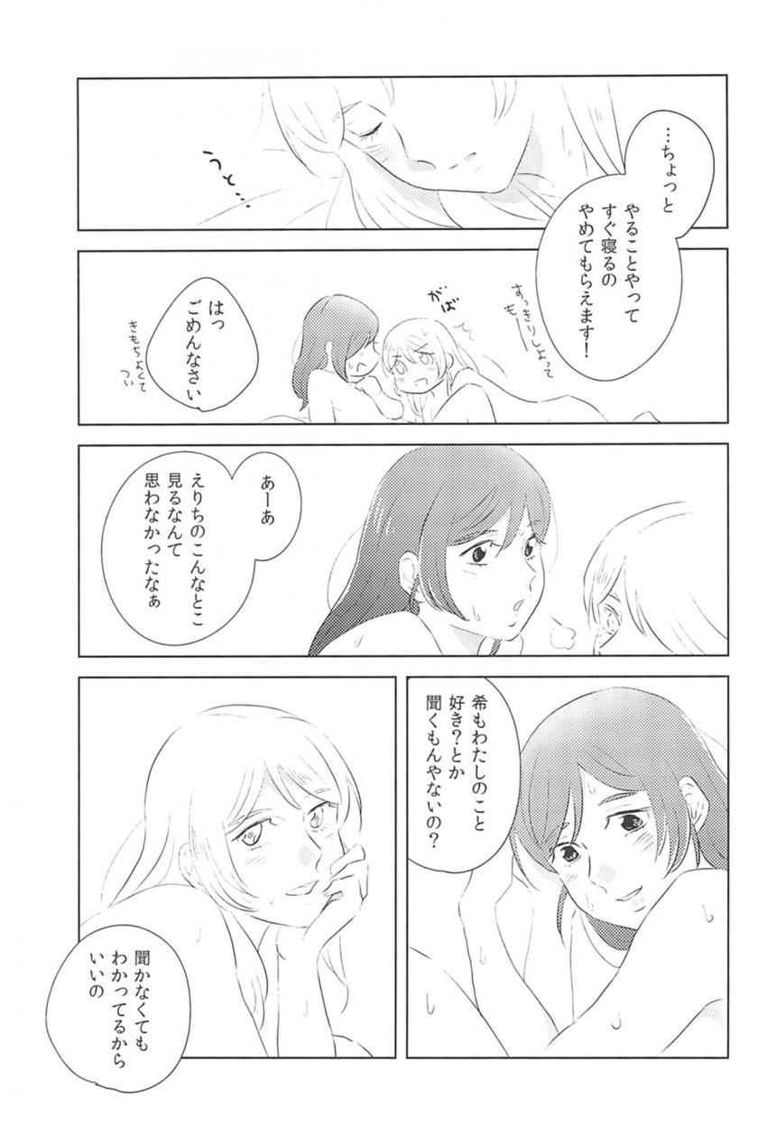 希の自宅を訪れた大学生のえりち。お風呂上がりの希の姿にムラムラしたえりちが希とふたなり百合エッチ <> 024