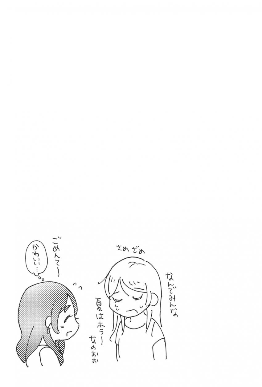 希の自宅を訪れた大学生のえりち。お風呂上がりの希の姿にムラムラしたえりちが希とふたなり百合エッチ <> 026