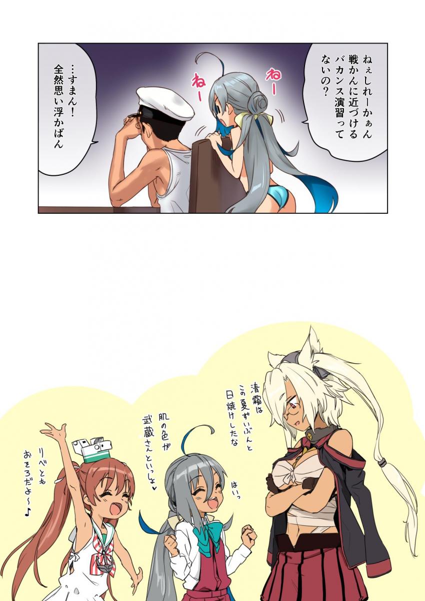 【塗り直し版】天使(清霜)のいるビーチで夏休み <> 020