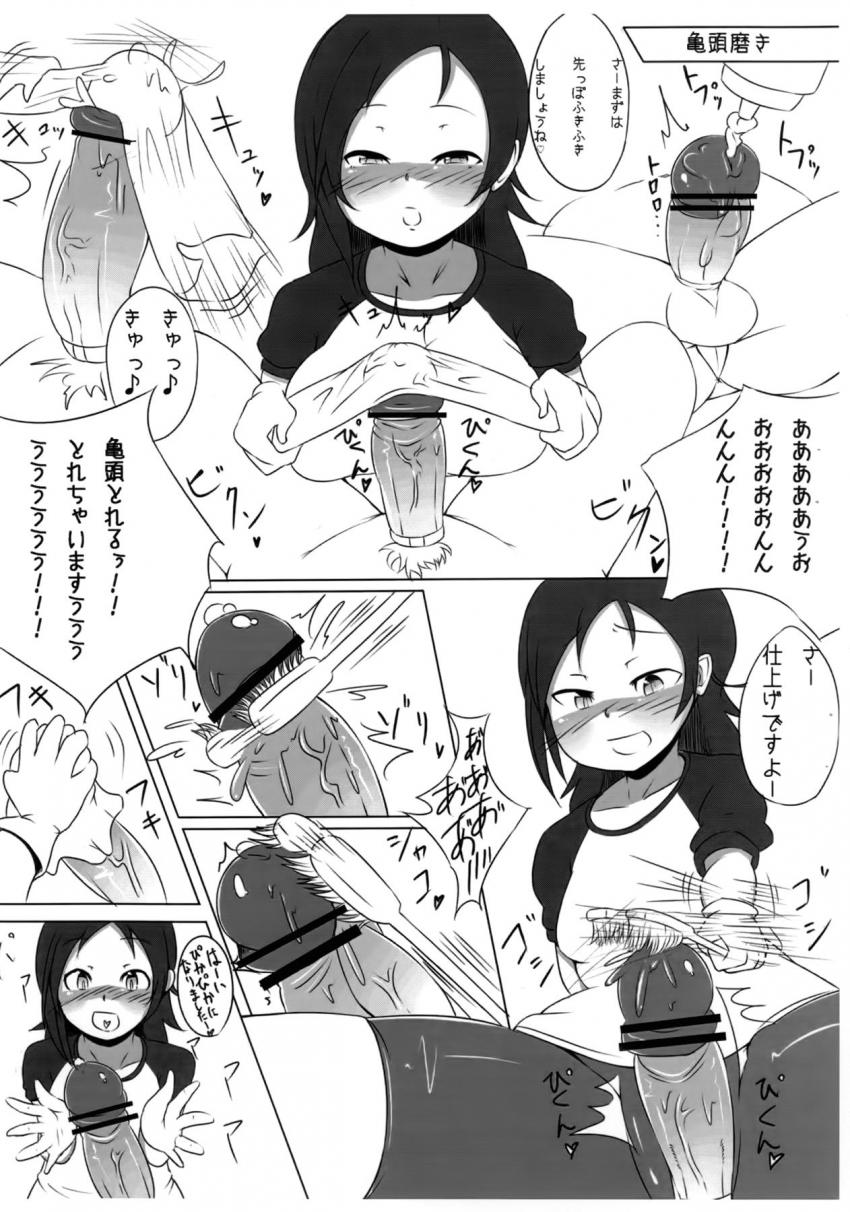 立派なPになるべくトレーナー姉妹にみっちりトレーニングされる本 <> 011