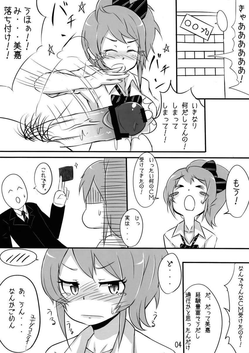 城ヶ崎美嘉にゴム着で手コキ・足コキ・フェラして抜いてもらう本 <> 003