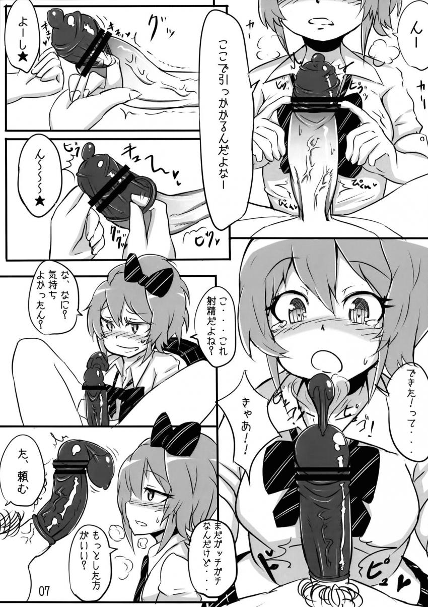城ヶ崎美嘉にゴム着で手コキ・足コキ・フェラして抜いてもらう本 <> 006