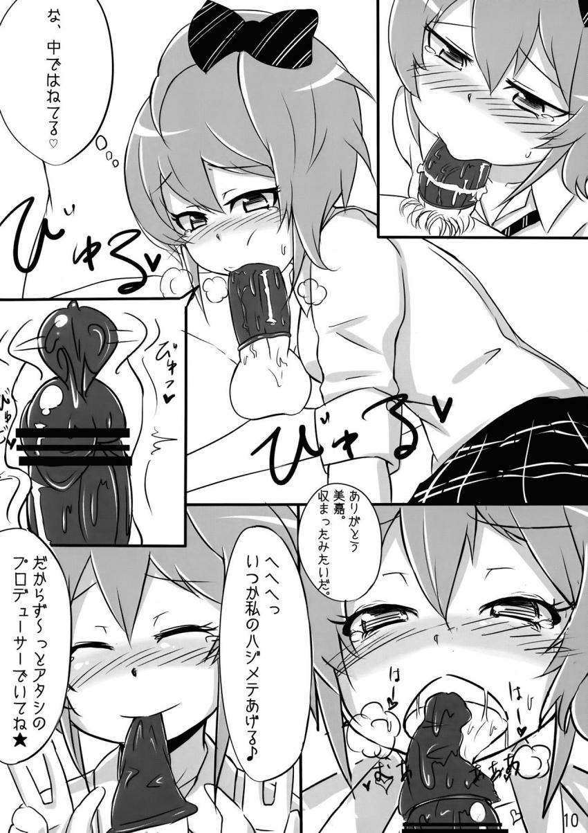 城ヶ崎美嘉にゴム着で手コキ・足コキ・フェラして抜いてもらう本 <> 009