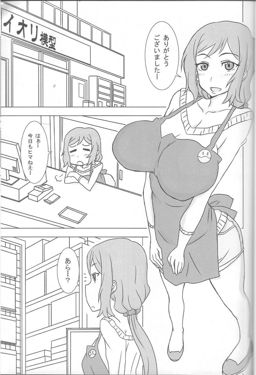 デカマラ中学生とどすけべリン子ママの童貞卒業中出しセックス！ <> 002
