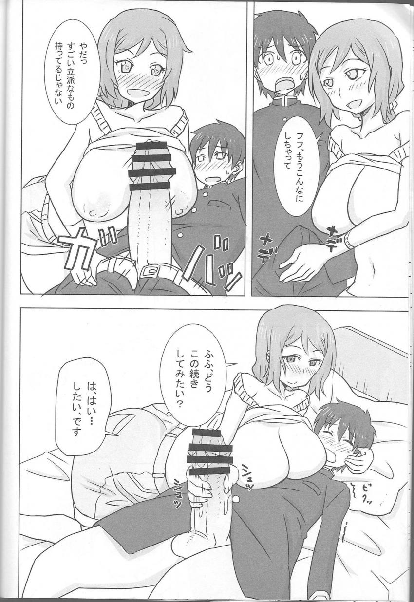 デカマラ中学生とどすけべリン子ママの童貞卒業中出しセックス！ <> 007