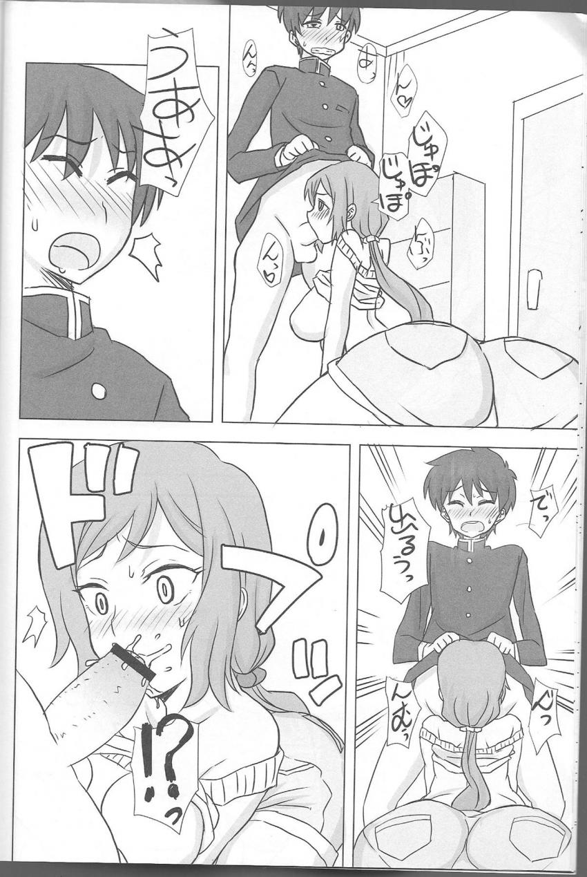 デカマラ中学生とどすけべリン子ママの童貞卒業中出しセックス！ <> 009