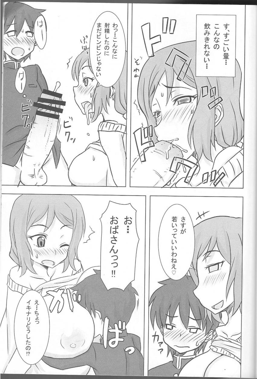 デカマラ中学生とどすけべリン子ママの童貞卒業中出しセックス！ <> 010
