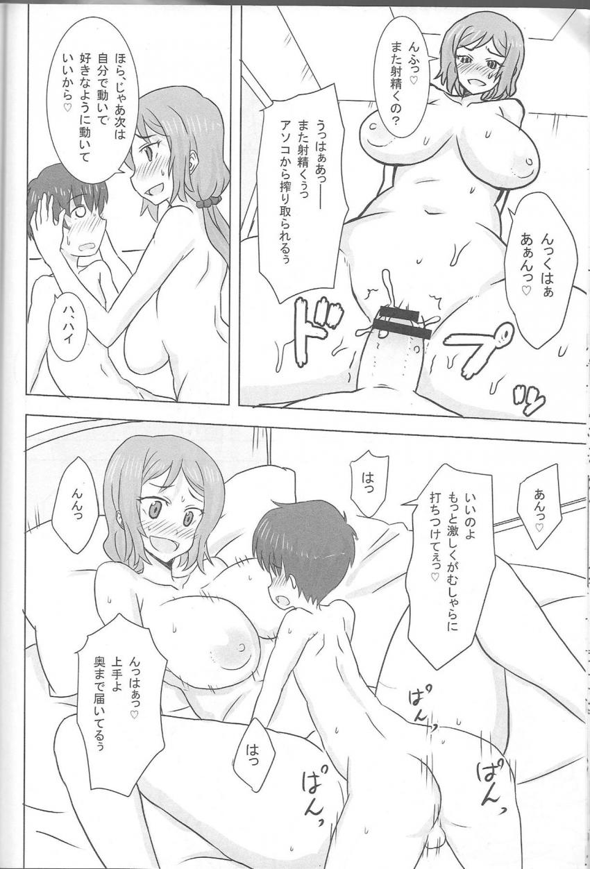 デカマラ中学生とどすけべリン子ママの童貞卒業中出しセックス！ <> 015