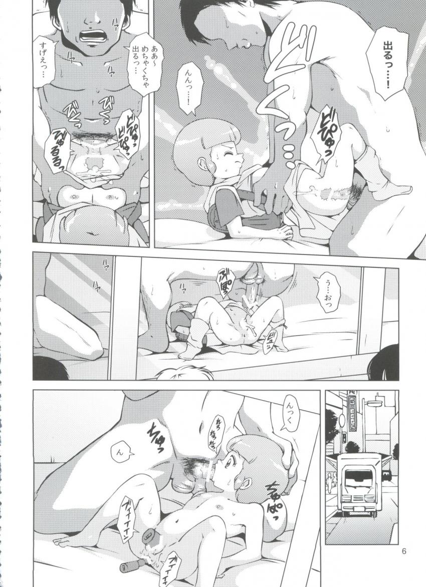 JS魔女っこ優ちゃんがランドセル背負ってマジックミラー号でハードなAV撮影！他にもちびっこロリ魔女ちゃんたちと中年おじさんのセックスがいっぱい！ <> 005
