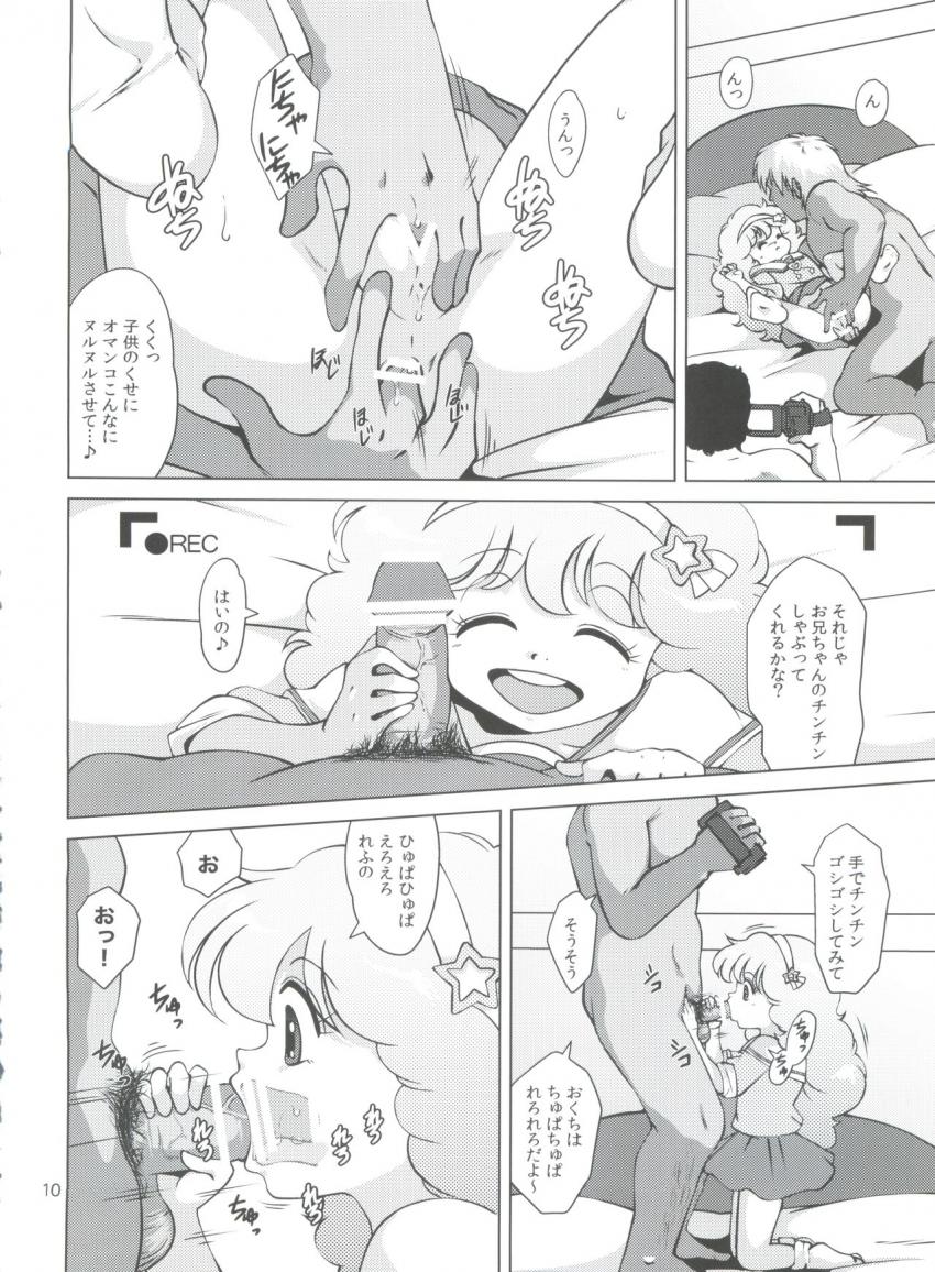 JS魔女っこ優ちゃんがランドセル背負ってマジックミラー号でハードなAV撮影！他にもちびっこロリ魔女ちゃんたちと中年おじさんのセックスがいっぱい！ <> 009